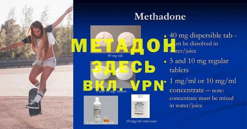 МЕТАДОН methadone  Лукоянов 